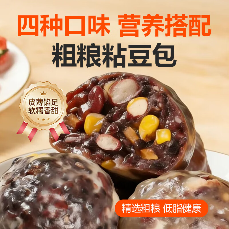 华田禾邦低脂杂粮粘豆包400g 17.94元 - 86线报