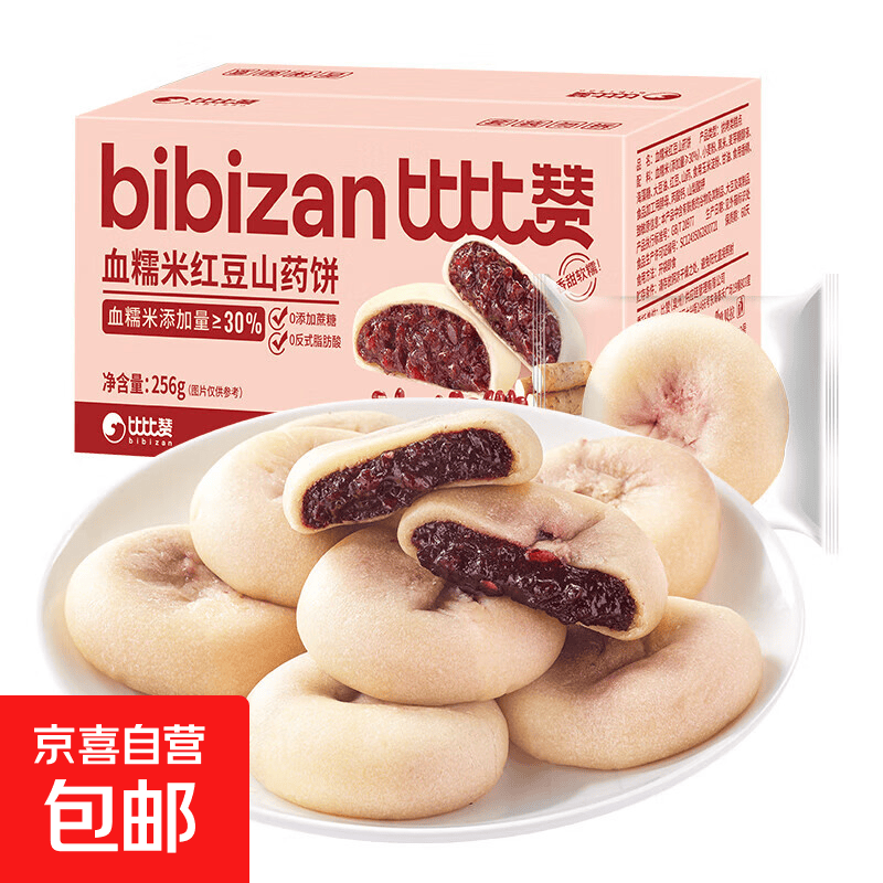 比比赞血糯米红豆山药饼256g/箱 1.15元 - 线报酷