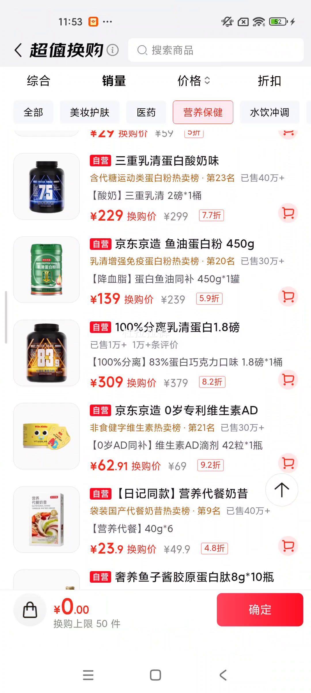 京东京造分离乳清蛋白粉817g花生巧克力味 309元 - 86线报
