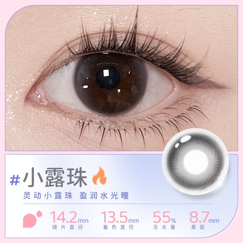 EYEPONY「屿」系列日抛美瞳 2片装 小露珠 度 3.9元 需首购 - 折送网 EYEPONY「屿」系列日抛美瞳 2片装 小露珠 度 3.9元 需首购 - 折送网
