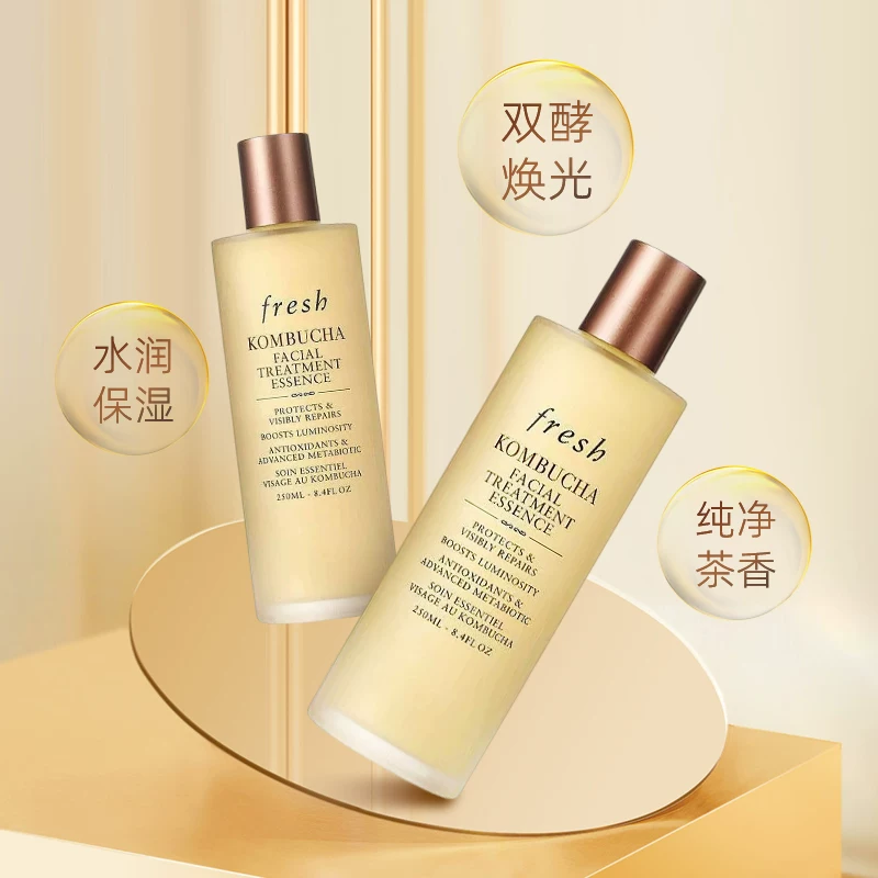 馥蕾诗红茶酵母酵萃精华液250ml补水 448.1元 - 线报酷