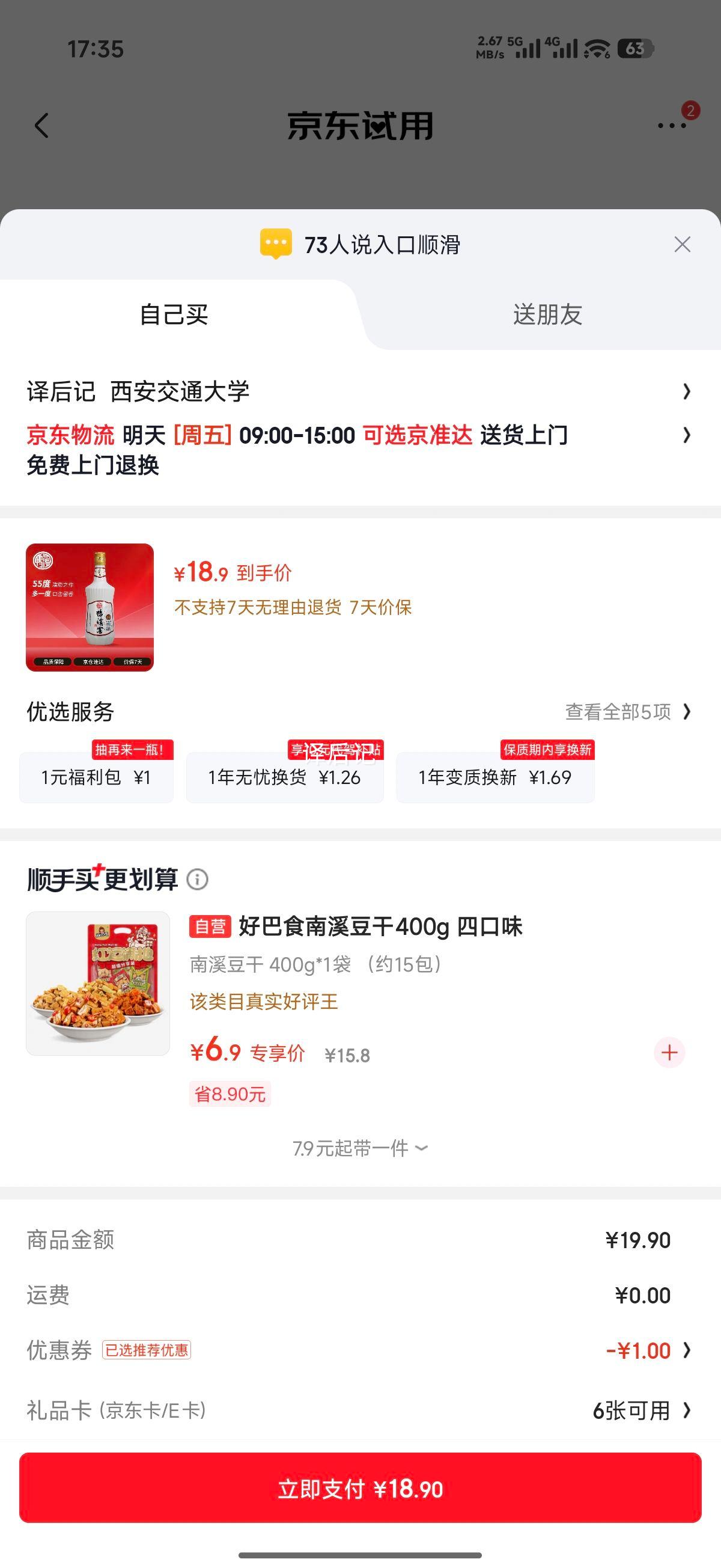 鸭溪窖55°浓香型白酒500ml 18.9元 - 线报酷