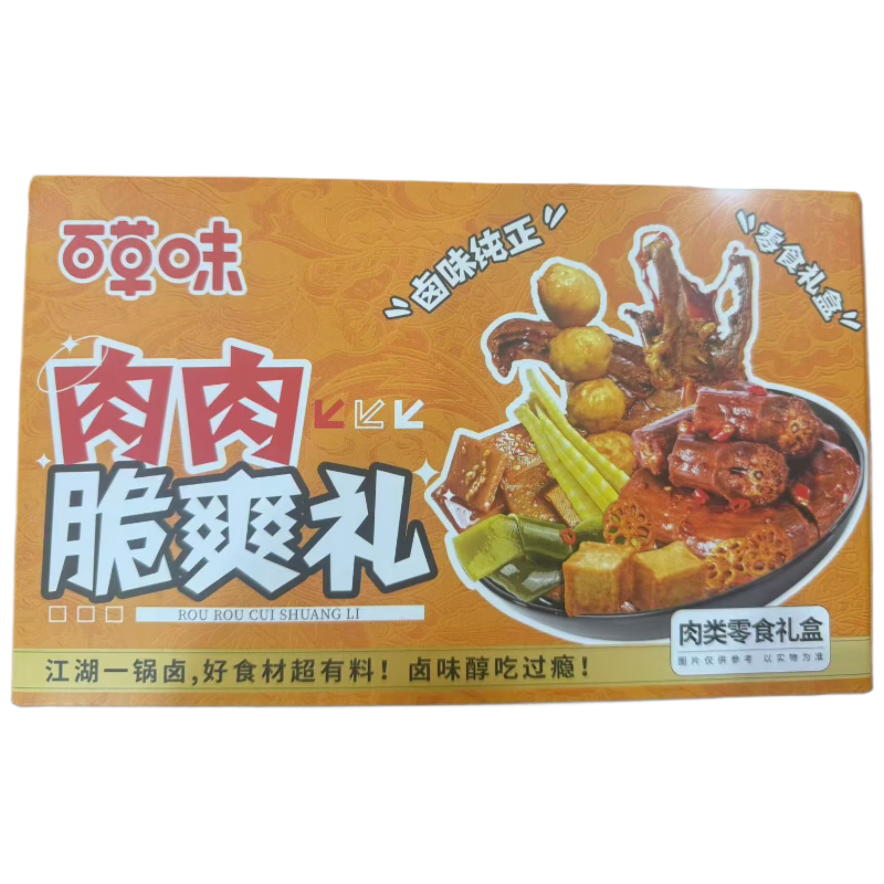 百草味豪气肉肉礼盒564g30包卤味鸭脖凤爪 11.9元 - 86线报 百草味豪气肉肉礼盒564g30包卤味鸭脖凤爪 11.9元 - 86线报