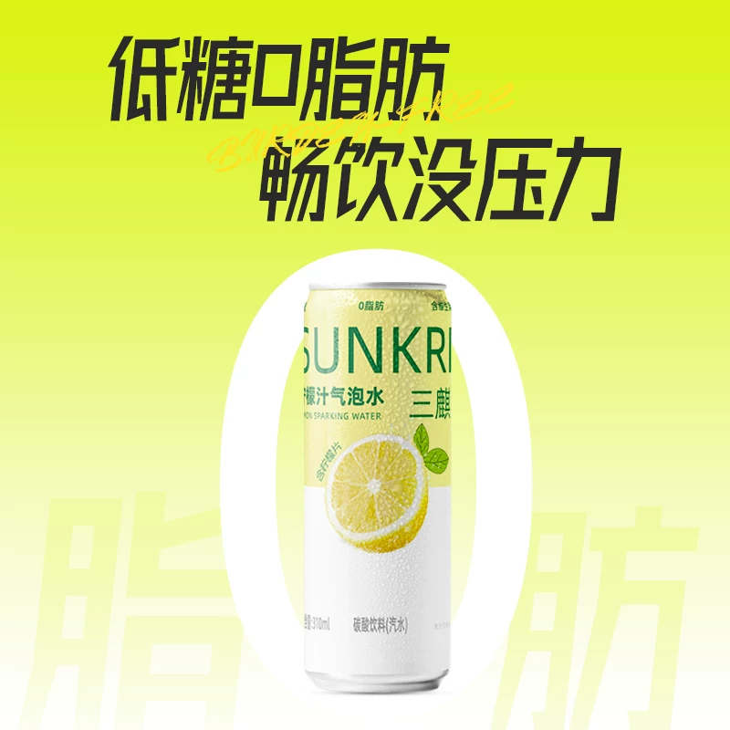 三麒柠檬气泡水310ml*24罐 46.8元 - 86线报