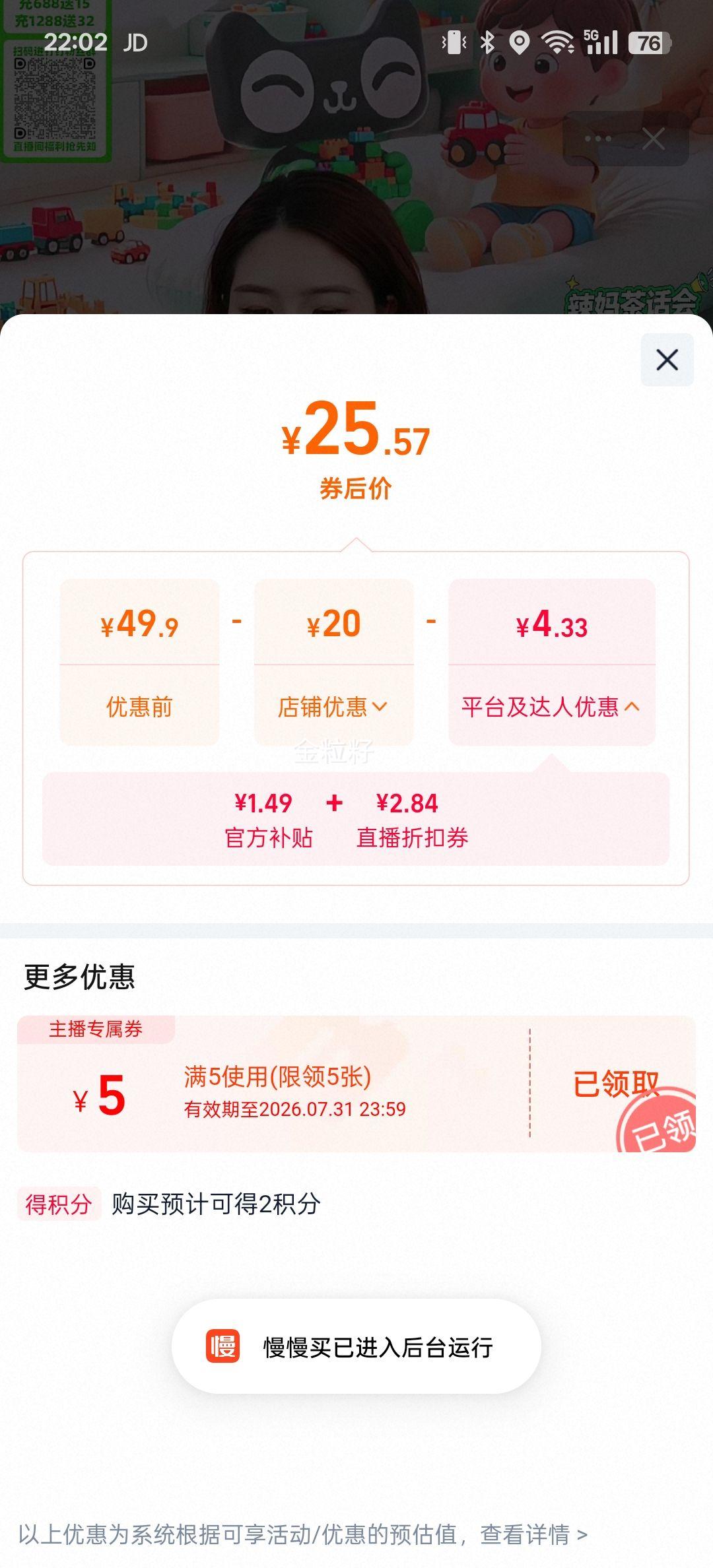 哈尔滨啤酒醇爽啤酒330ml×24听 25.57元 - 86线报