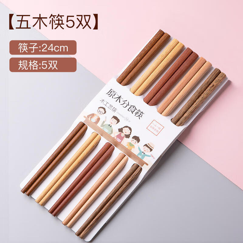 双枪原木分食木质筷子5双 4.9元 - 86线报