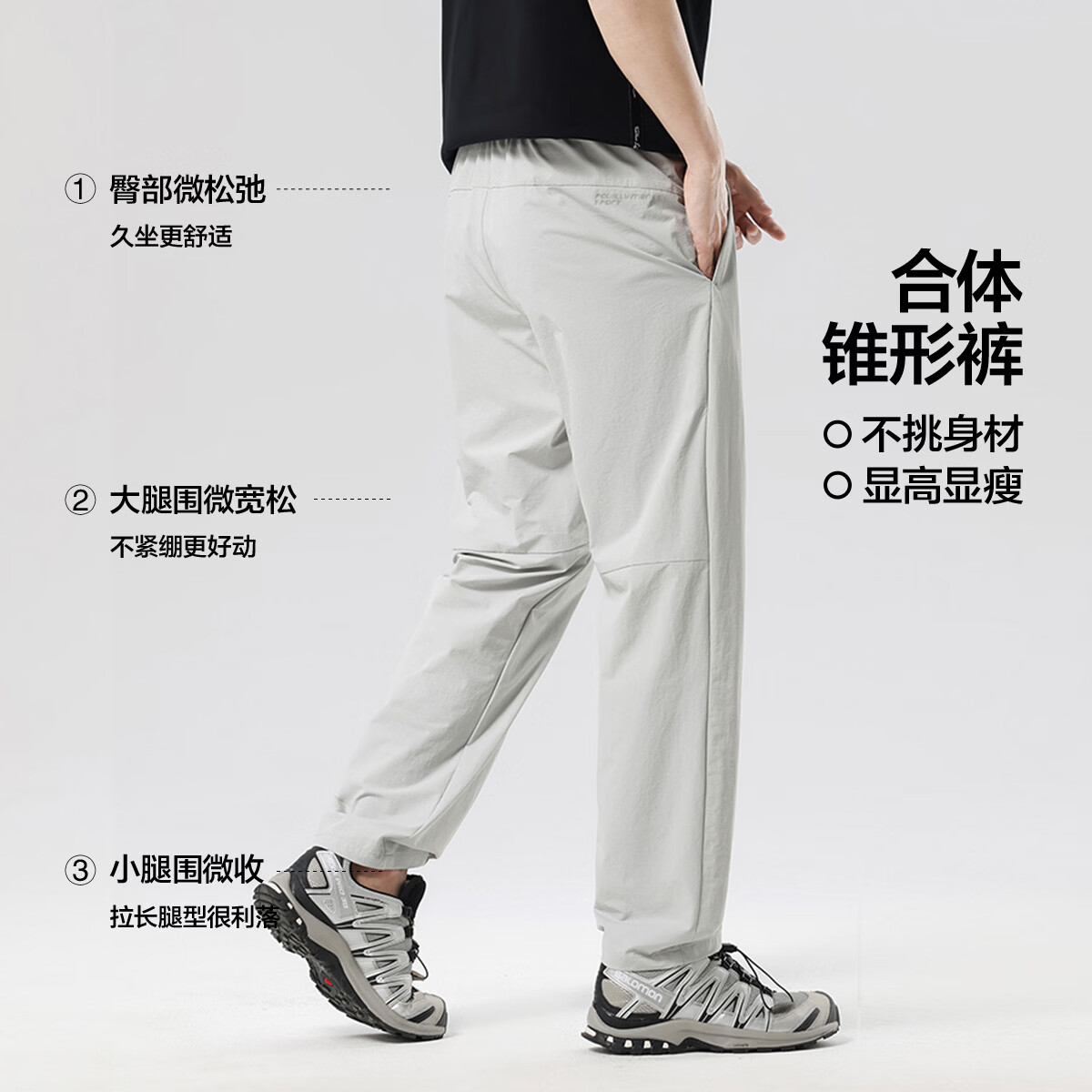 布衣传说轻量化男士速干裤 69元 - 86线报