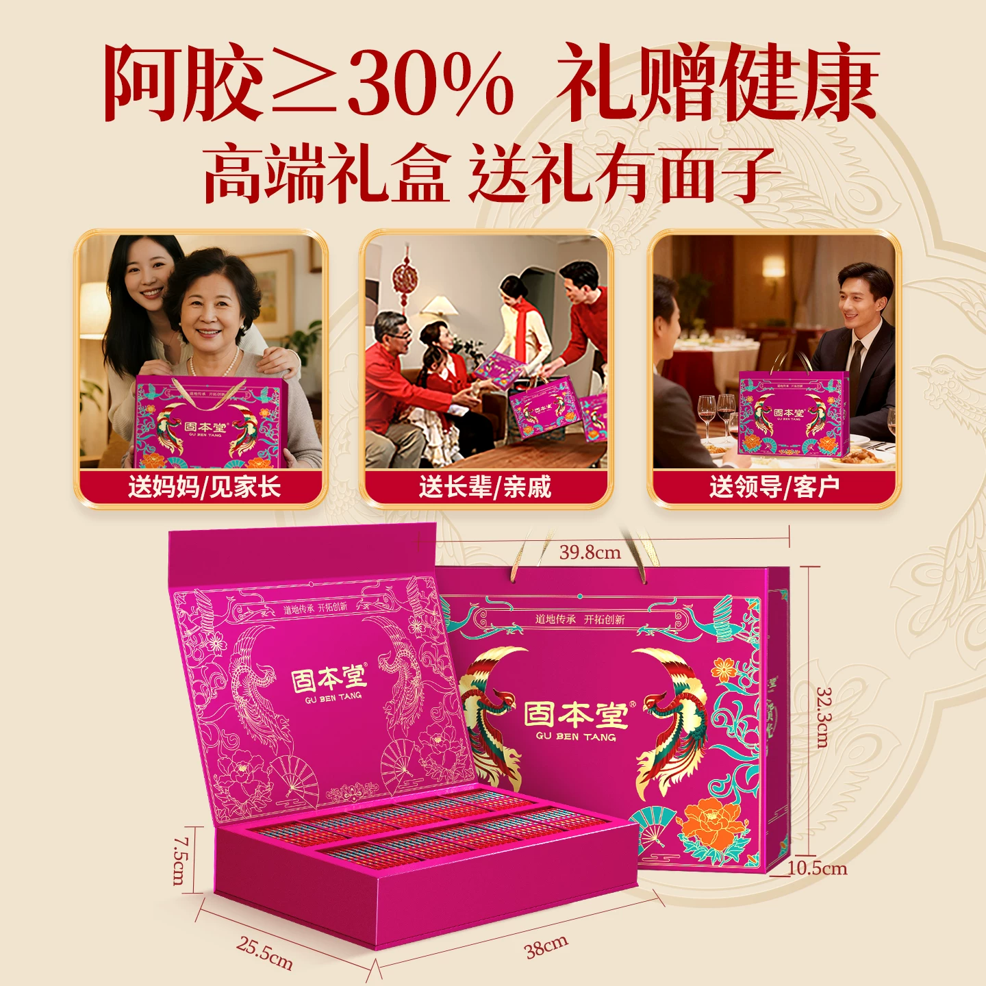 固本堂阿胶糕300g30%含量 348元 - 86线报 固本堂阿胶糕300g30%含量 348元 - 86线报