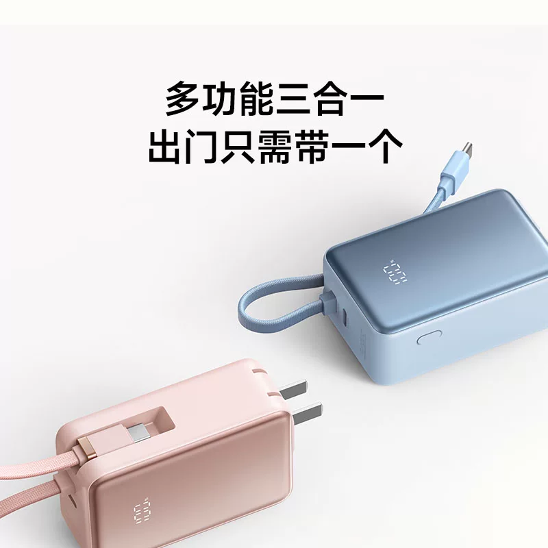 小米33W快充充电宝自带线插头LED数显屏 99元 - 86线报 小米33W快充充电宝自带线插头LED数显屏 99元 - 86线报