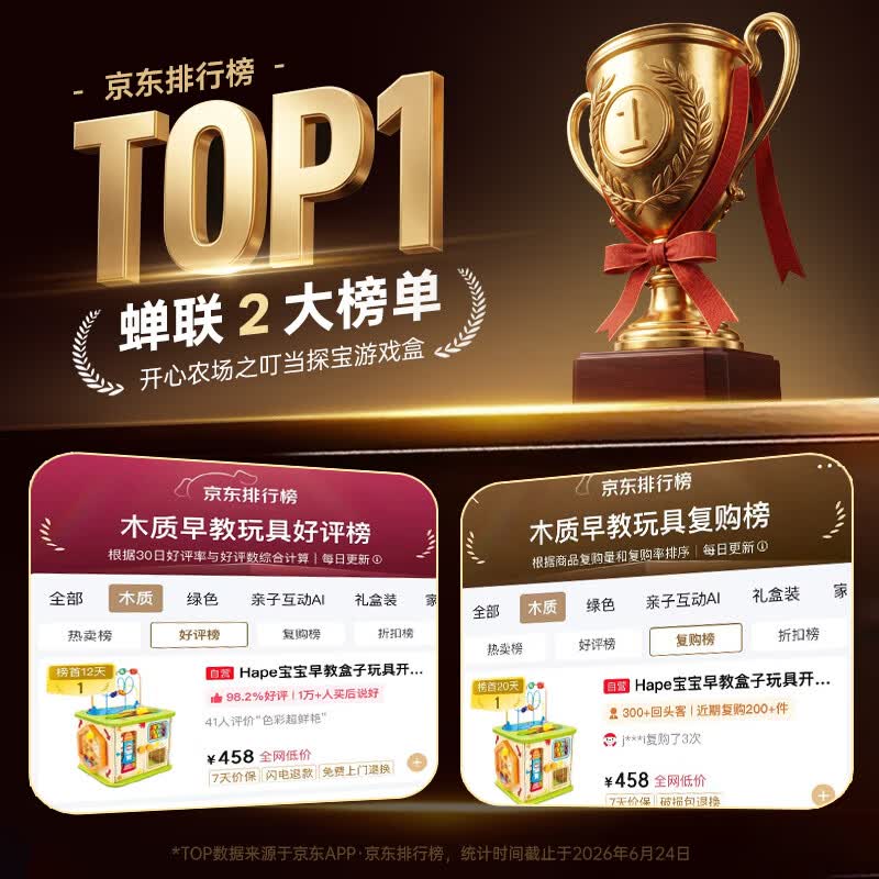 Hape开心农场儿童早教盒子玩具 320元 - 86线报