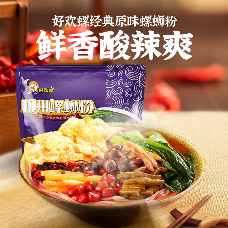 好欢螺螺蛳粉经典原味300g*10袋礼盒装 76.06元 - 86线报