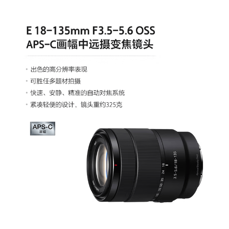 索尼SEL18135中远摄镜头 2837.9元 - 86线报