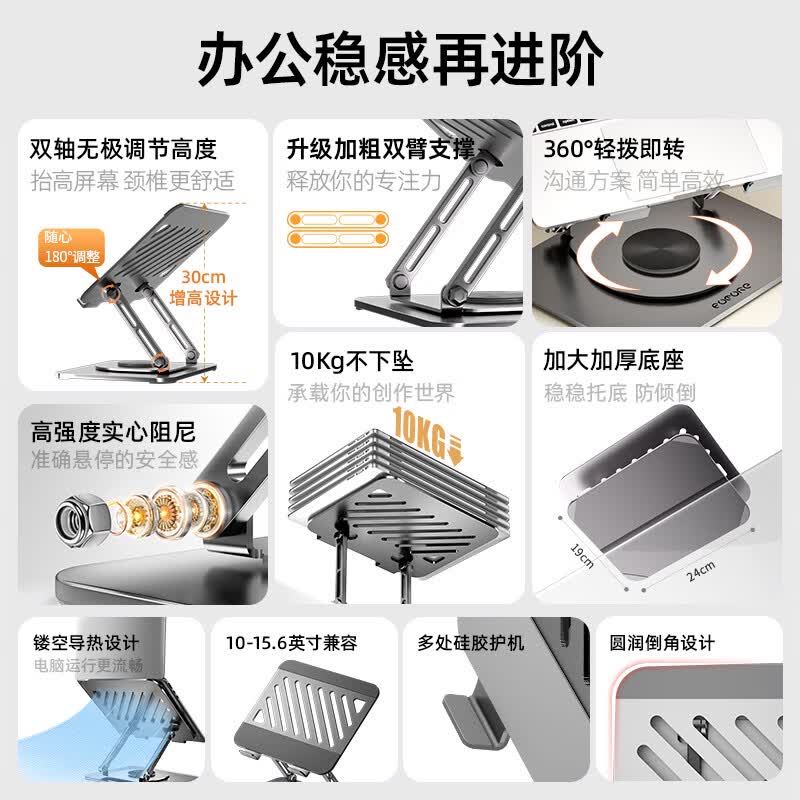 未来系FZ2电脑支架 49元 - 86线报