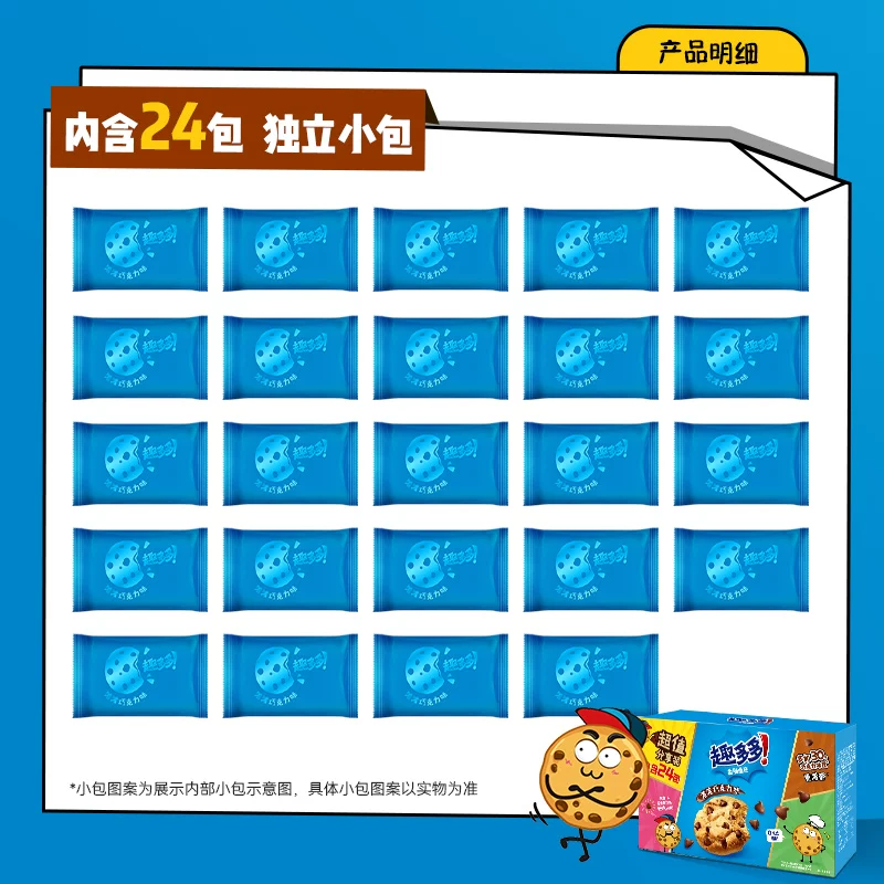 趣多多香脆曲奇饼干48袋曲奇礼盒装510g*2 20.76元 - 线报酷