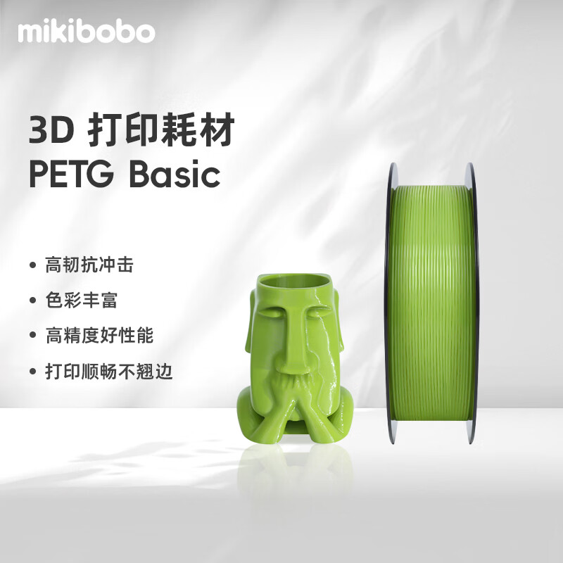 mikibobo 3D打印耗材 PETG Basic基础高韧性易打印平滑质感兼容性强 - 86线报