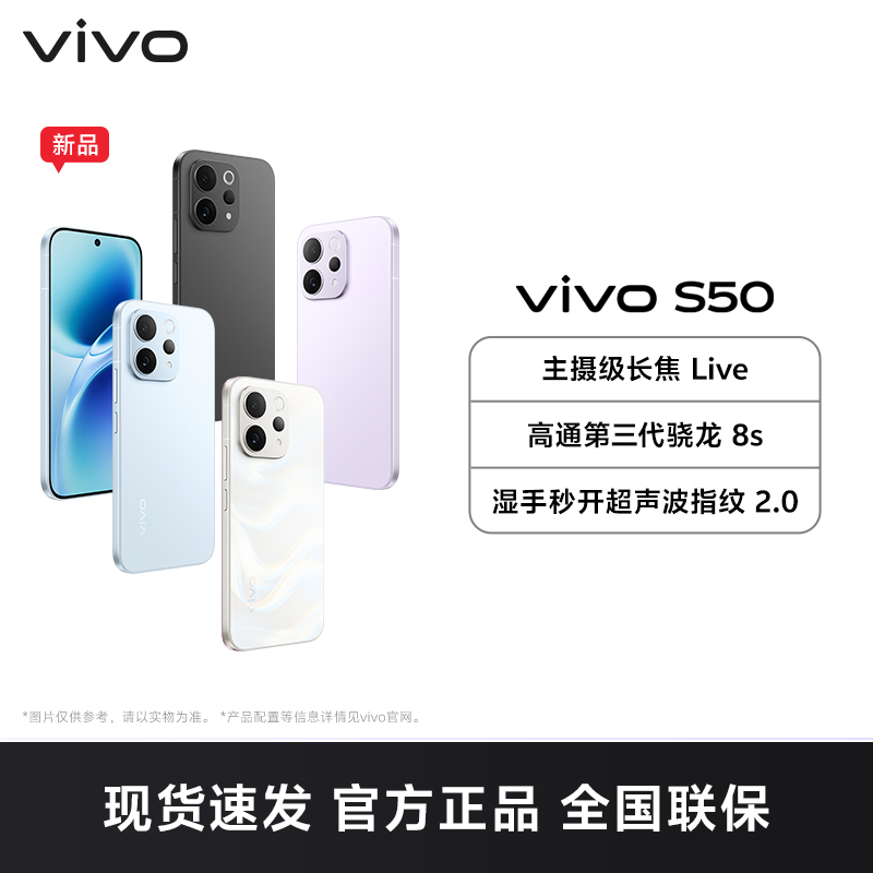 vivo S50告白 16GB+512GB 全网通5G手机 2949元 - 86线报