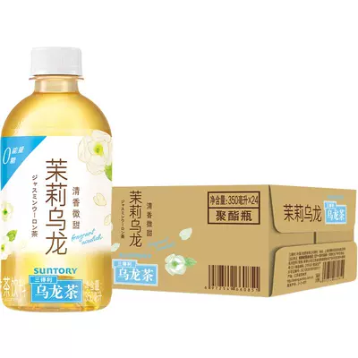 三得利自然清新茉莉乌龙茶350ml×24瓶 64.02元 - 86线报