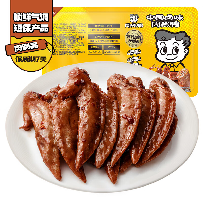 周黑鸭卤鸡翅尖150g甜辣味 6.65元 - 86线报 周黑鸭卤鸡翅尖150g甜辣味 6.65元 - 86线报