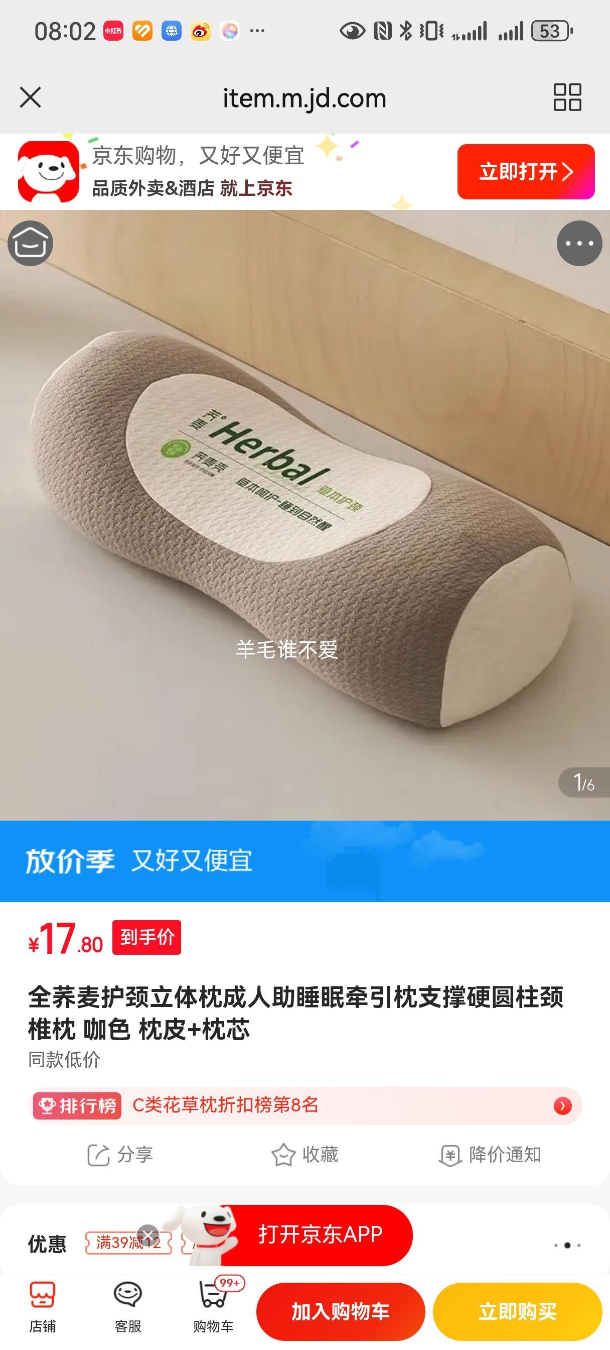 全荞麦护颈立体枕成人助眠牵引枕咖色枕皮+枕芯 17.8元 - 86线报