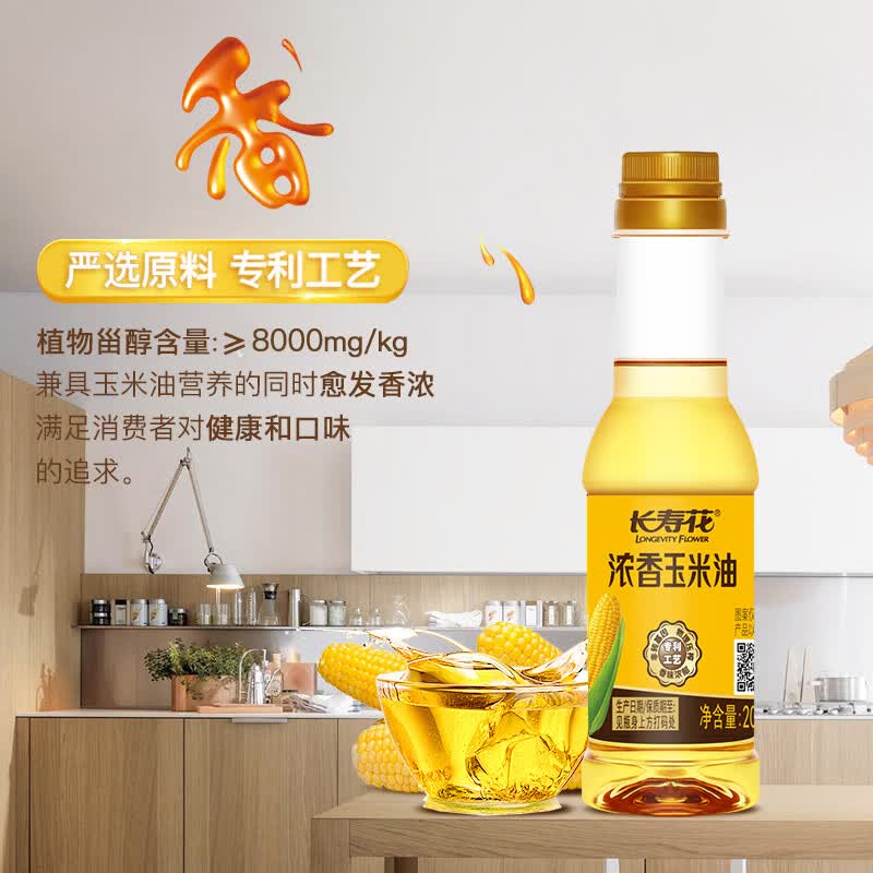 长寿花浓香玉米油200ml瓶装 1元 - 86线报