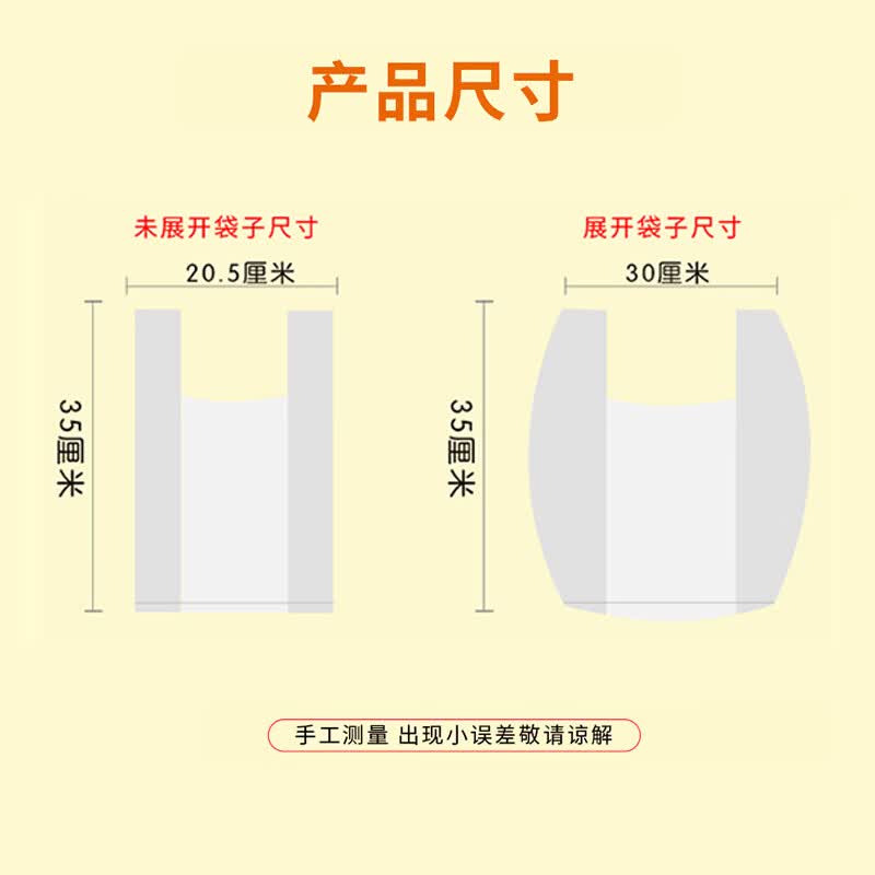 洁成加厚背心式保鲜袋35*30cm*100只 3.42元 - 86线报