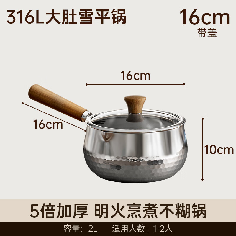 双枪316L不锈钢小奶锅2L 72.95元 - 86线报