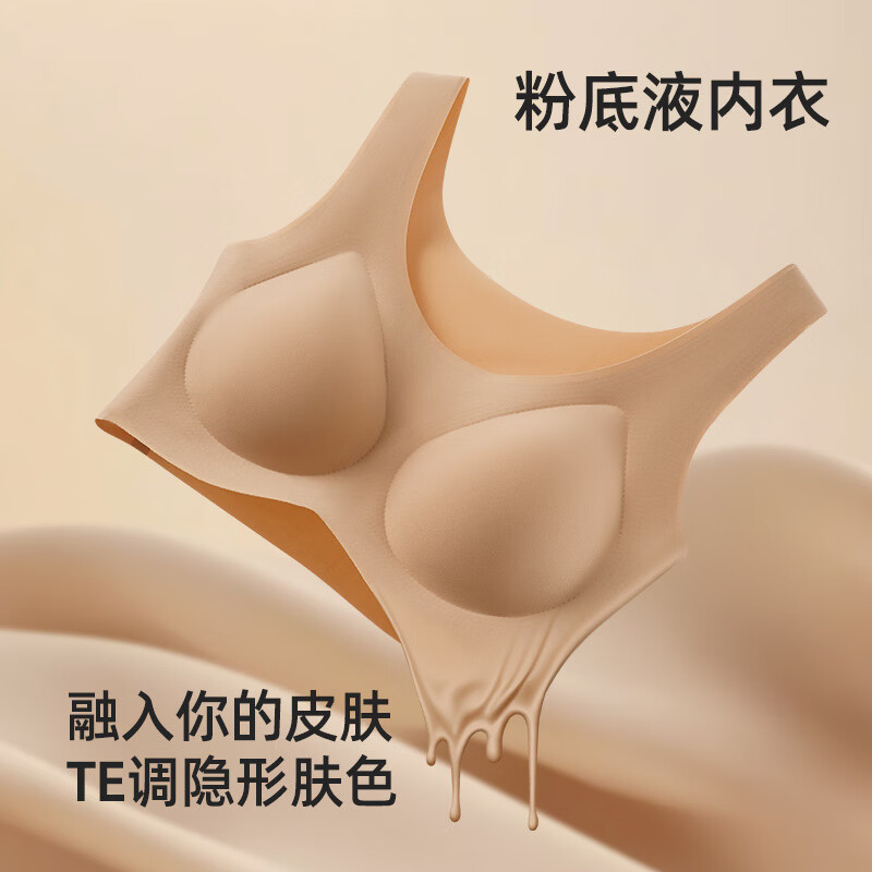 Glambody MAGIC NATURAL LINE特调肤隐形无痕粉底液内衣682382 - 折送网