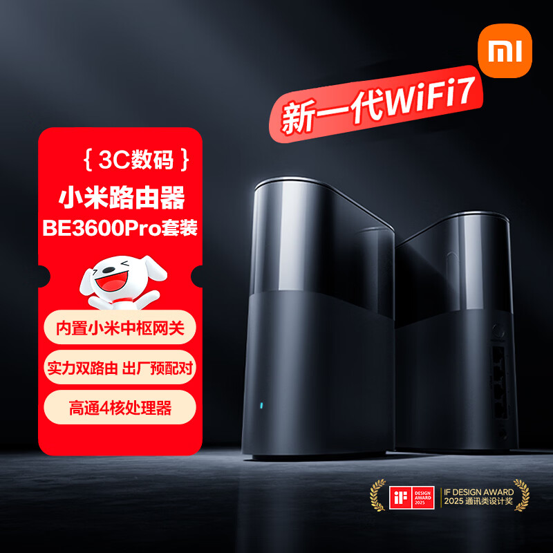 小米BE3600Pro双频2000M家用千兆Mesh无线路由器Wi-Fi 7黑色双路由套装 - 86线报