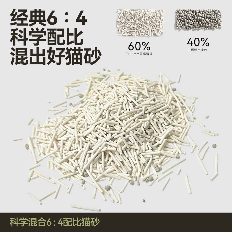 扑岛除臭低尘豆腐膨润土混合猫砂 拍2件 8.6元 - 线报酷