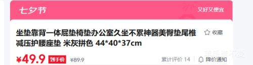 坐垫靠背一体美臀垫米灰拼色44*40*37cm 49.9元 - 86线报
