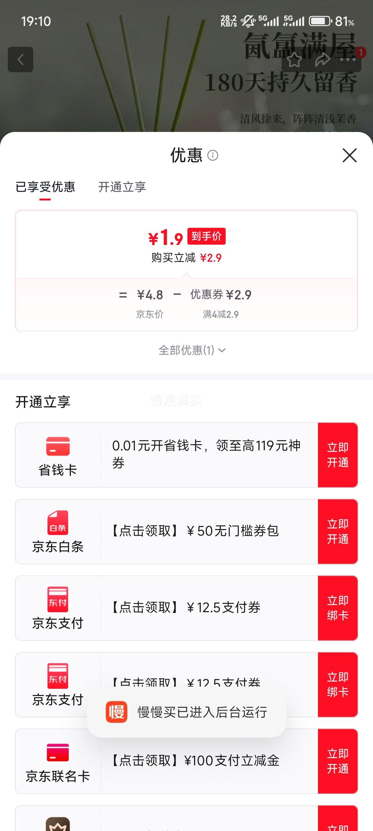 无火香薰精油摆件香格里拉120ml 1.9元 - 线报酷