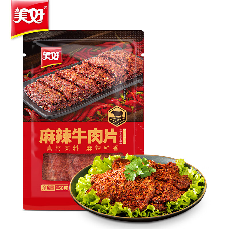 美好麻辣牛肉片150g需买6件 9.83元 - 86线报