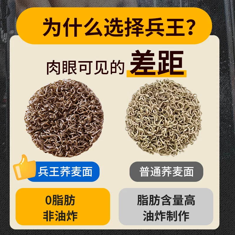 兵王的炊事班0脂肪荞麦面方便面减泡面低脂整箱免煮拌面条主食无糖精代餐食品 13.9元 - 86线报 兵王的炊事班0脂肪荞麦面方便面减泡面低脂整箱免煮拌面条主食无糖精代餐食品 13.9元 - 86线报