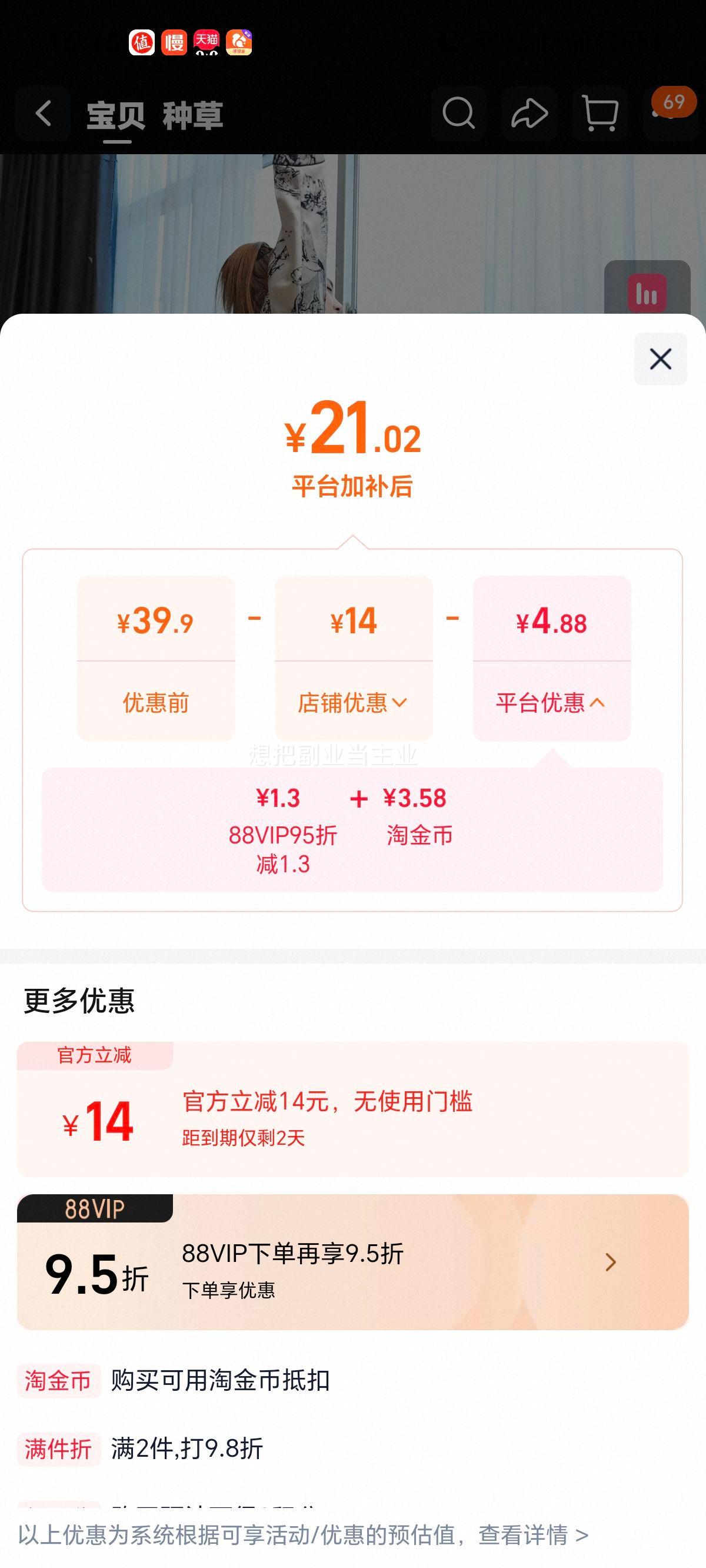 豆本豆唯甄原味豆奶植物蛋白饮料250*16原味1件 21.02元 - 86线报