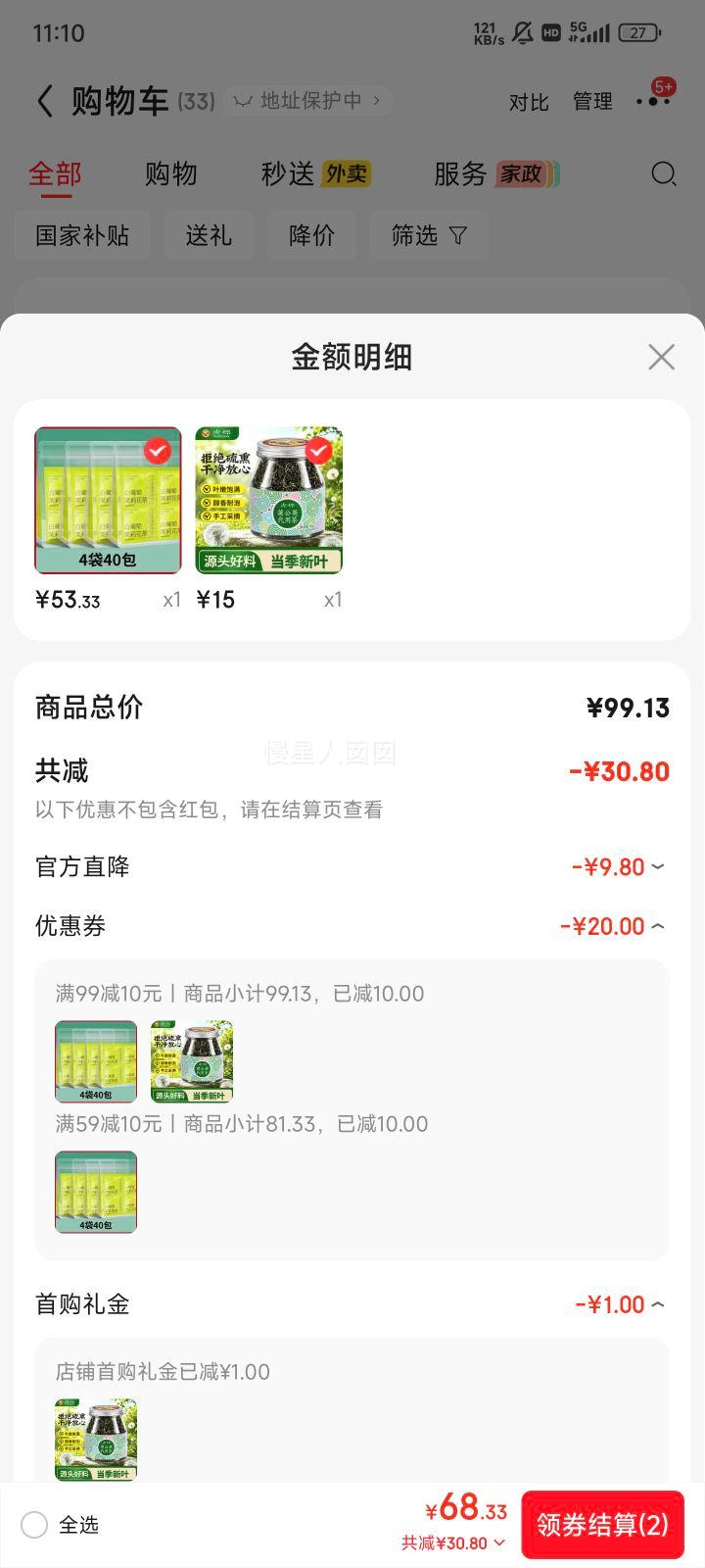 虎标当季新鲜采摘蒲公英干茶50g罐装 15元 - 86线报