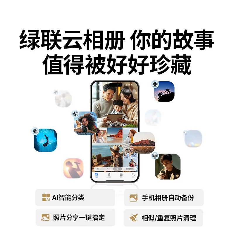 绿联私有云DH4300Plus四盘位NAS家用家庭网络存储 1664.1元 - 86线报