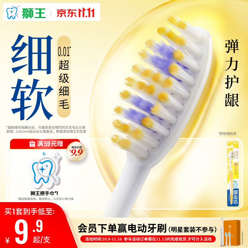 狮王软毛细齿弹力护龈牙刷深洁齿缝宽头超细1支 1.6元 - 线报酷
