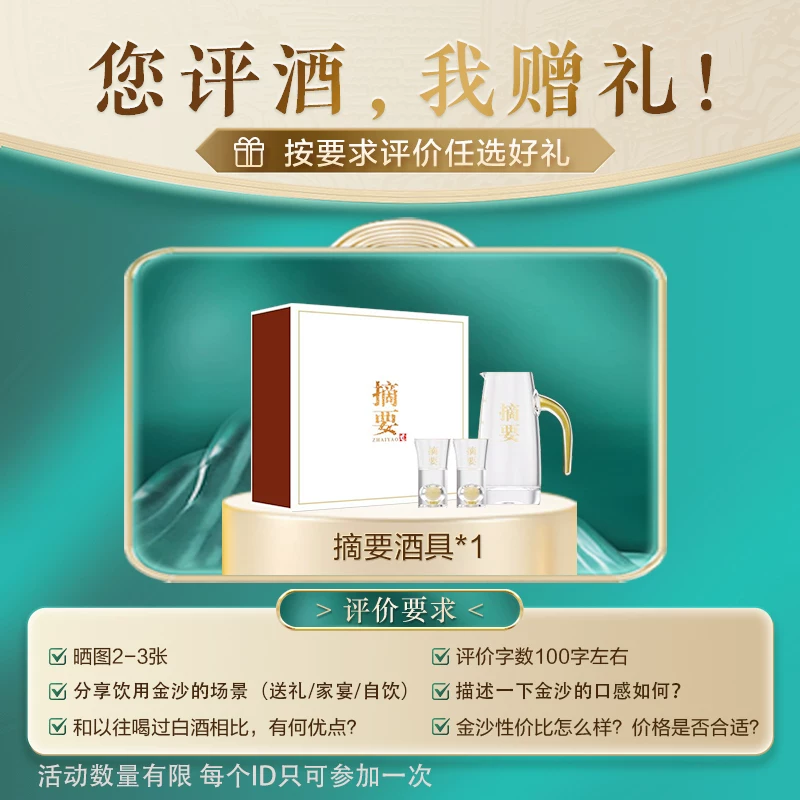 金沙 钻石五星礼盒 53%vol 酱香型白酒 500ml*6瓶 券后332.5元 - 86线报