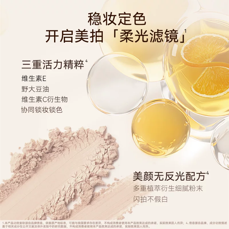 罗拉玛希罗拉玛斯亚焕颜透明蜜粉29g 118元 - 86线报