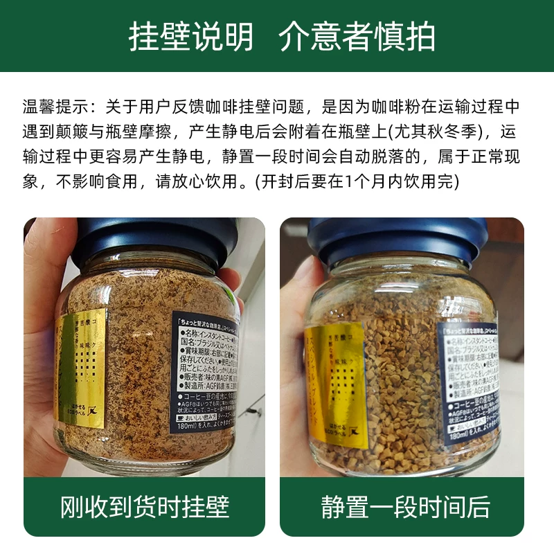 AGF日本agf咖啡美式黑咖啡无蔗糖蓝罐速溶冻干咖啡粉80g*4瓶 124元 - 线报酷