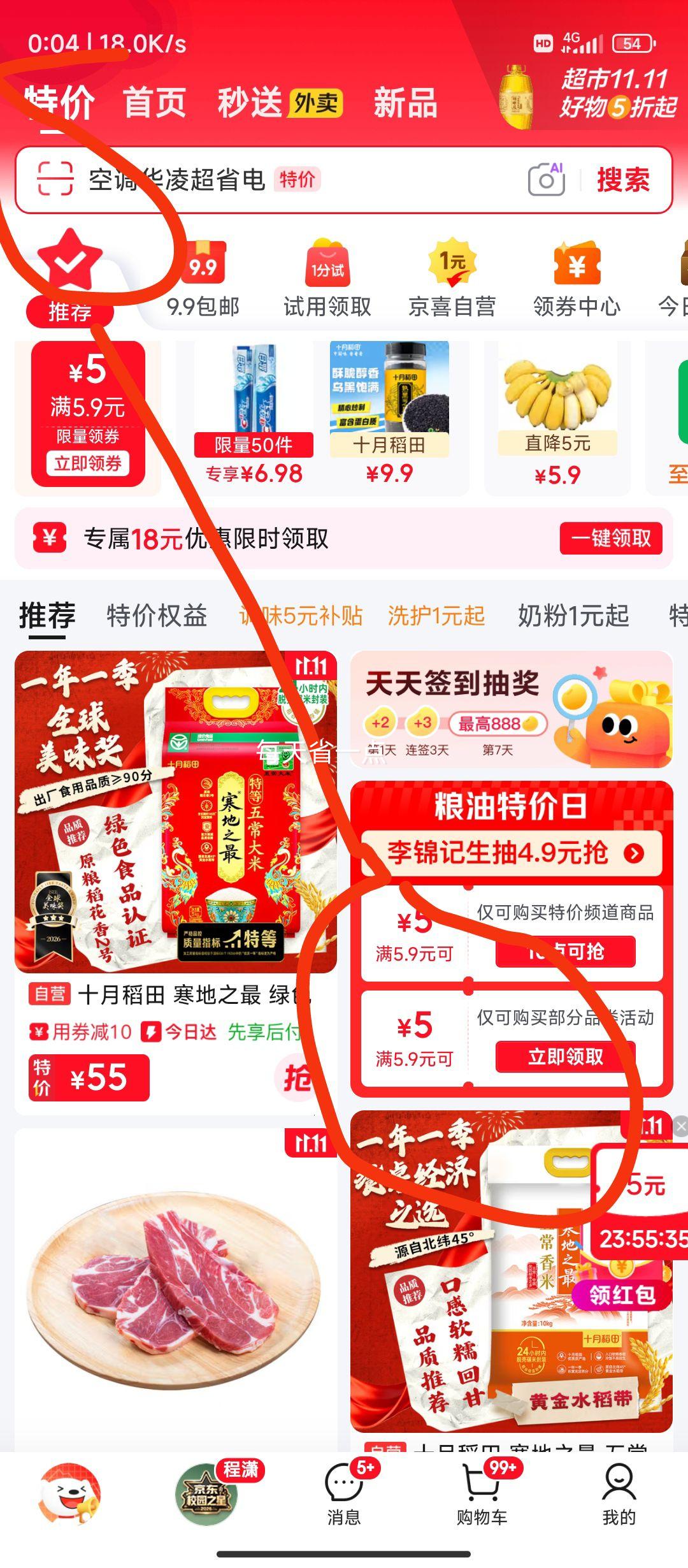 贵三红贵州香辣豆豉油辣椒248g 1.94元 - 86线报