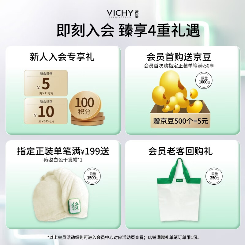 薇姿DERCOS去屑滋养洗发水黄标200ml 45.82元 - 折送网