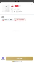 西门子 10A正五孔插座 智能马桶专用 2.8元 图片 3