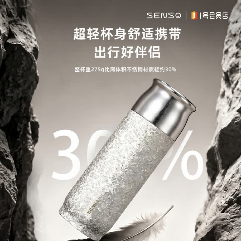 Senso纯钛材质茶水分离450ml纯钛保温杯钛杯 79元 - 86线报