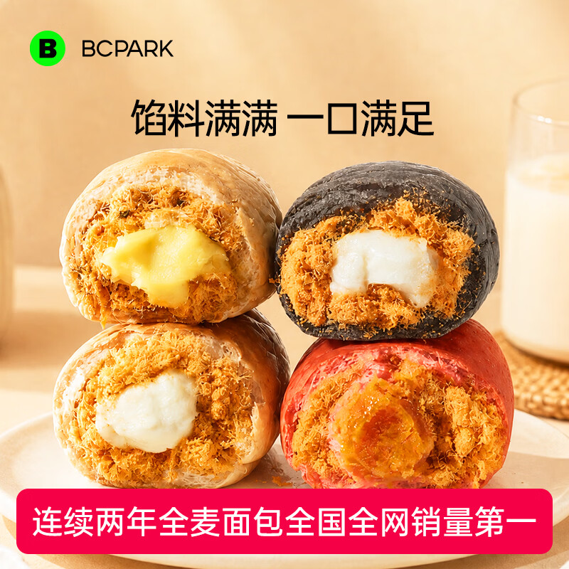 碧翠园肉松全麦欧包低脂无蔗糖早餐代餐饱腹健身食品奶酪夹心面包整箱咸蛋黄味*8 25.9元 - 86线报 碧翠园肉松全麦欧包低脂无蔗糖早餐代餐饱腹健身食品奶酪夹心面包整箱咸蛋黄味*8 25.9元 - 86线报