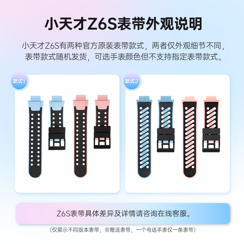 小天才Z6S防水定位儿童电话手表Z6S星云粉 549元 - 86线报