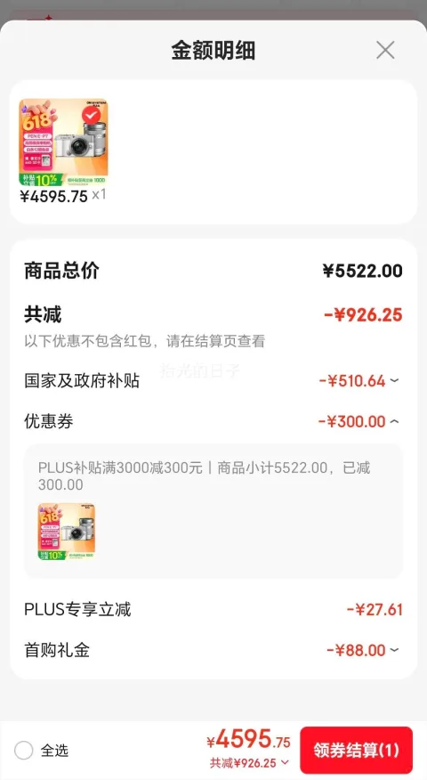 OLYMPUS PEN E-P7 微单相机 白色 4595.75元 图片 2