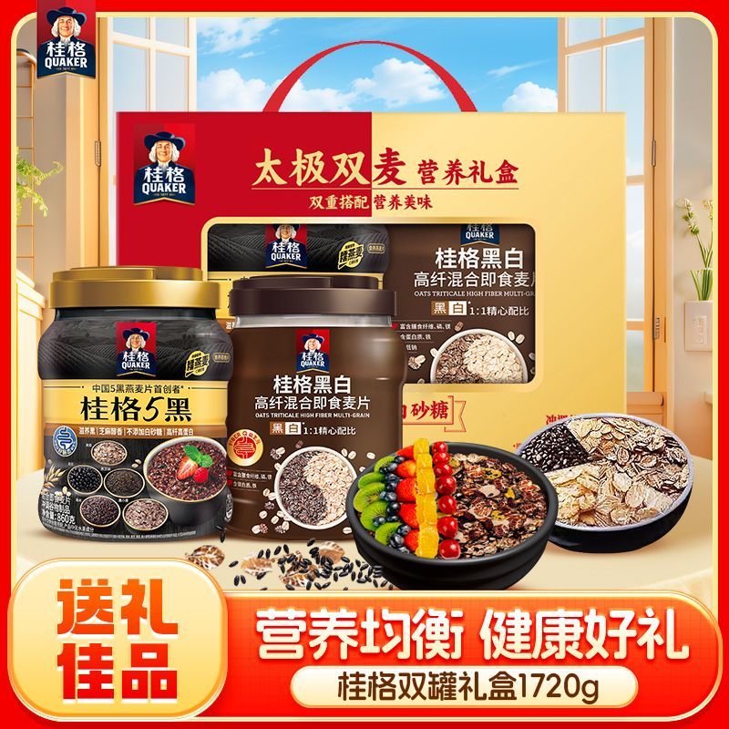 桂格黑白燕麦片860g罐装高膳食纤维即食营养早餐轻食冲饮 49.8元 - 线报酷