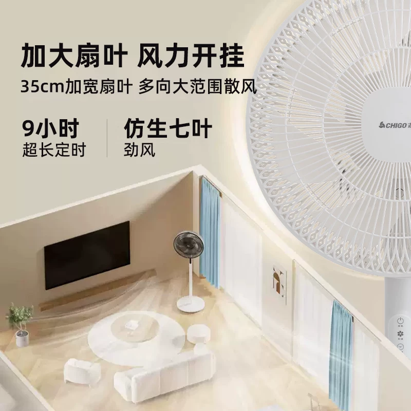 志高落地扇家用智能语音遥控风扇立式强力电扇静音大风力直流变频 55.91元 - 86线报