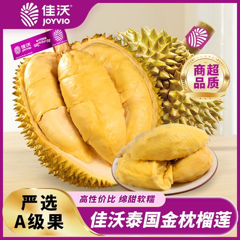 佳沃泰国金枕鲜榴莲3-4斤新鲜水果当季老树鲜榴莲整个带壳 87.9元 - 美泡泡 佳沃泰国金枕鲜榴莲3-4斤新鲜水果当季老树鲜榴莲整个带壳 87.9元 - 美泡泡